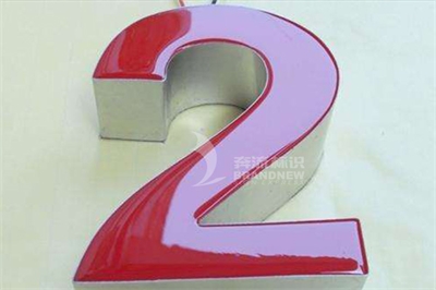 樹脂和樹脂發光字有哪些區別? 樹脂和樹脂發光字有哪些區別?