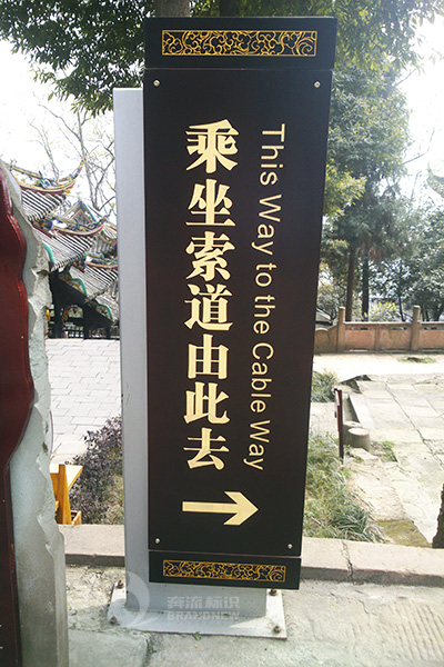 旅游景區(qū)標(biāo)識(shí) 旅游景區(qū)標(biāo)識(shí)