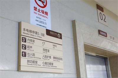 醫院標識系統的發展