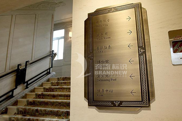 酒店標識 酒店標識