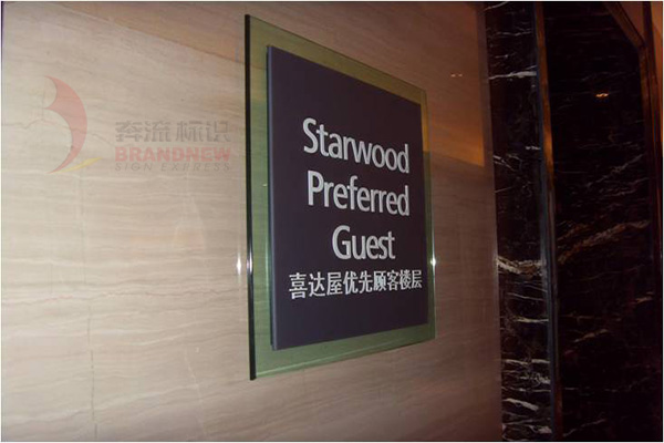 消防安全標識 消防安全標識