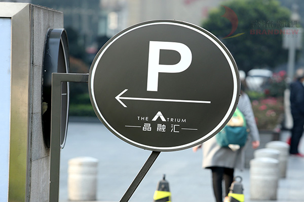 交通路途引導標識 交通路途引導標識