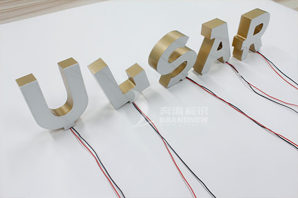 迷你發光字 迷你發光字