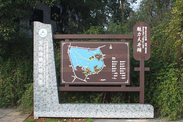 景區標識 景區標識