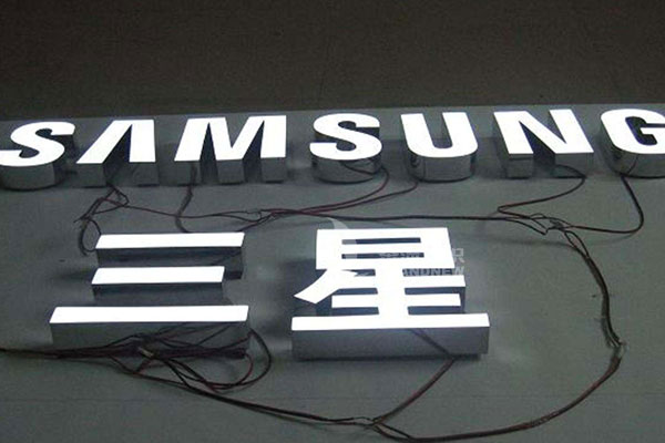 樹脂發(fā)光字 樹脂發(fā)光字