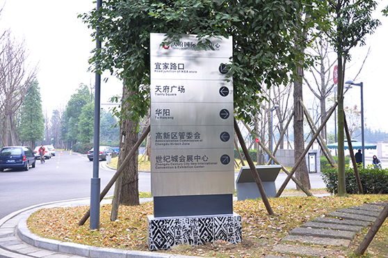 公共環(huán)境標(biāo)識系統(tǒng)