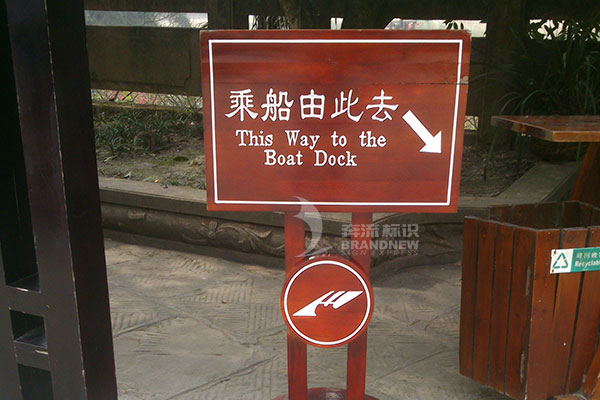 旅游景區導視 旅游景區導視