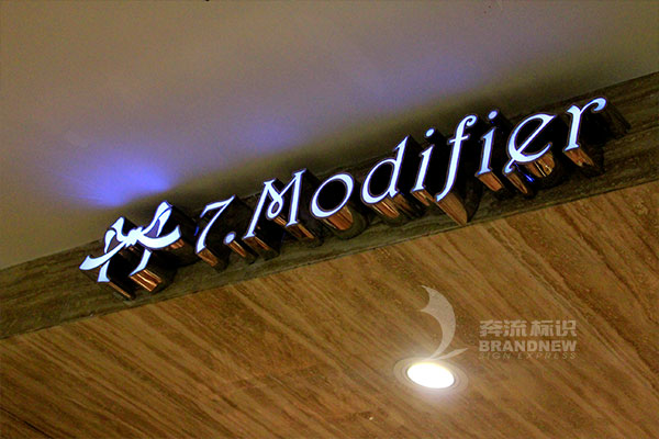 發(fā)光字 發(fā)光字