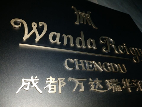 酒店標(biāo)識 酒店標(biāo)識