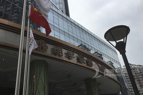 酒店標(biāo)識(shí) 酒店標(biāo)識(shí)