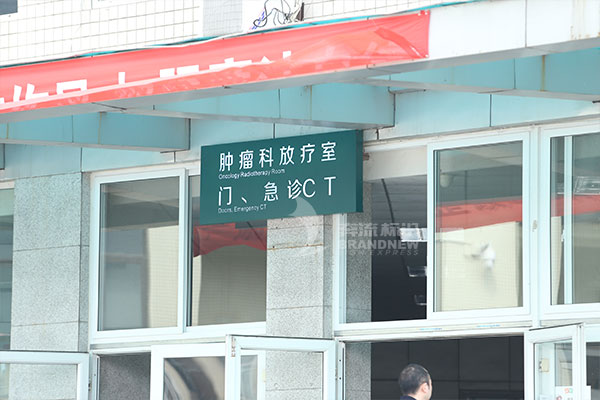 醫院標識 醫院標識