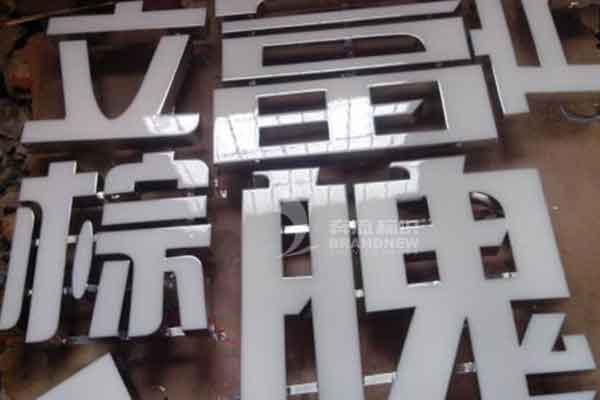 樹(shù)脂發(fā)光字