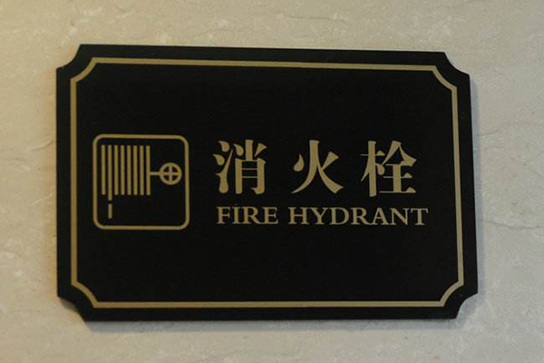 絲印標(biāo)牌 絲印標(biāo)牌