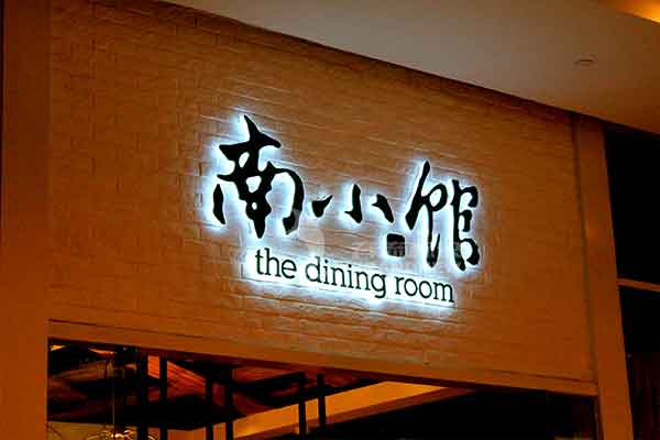 背發(fā)光字 背發(fā)光字