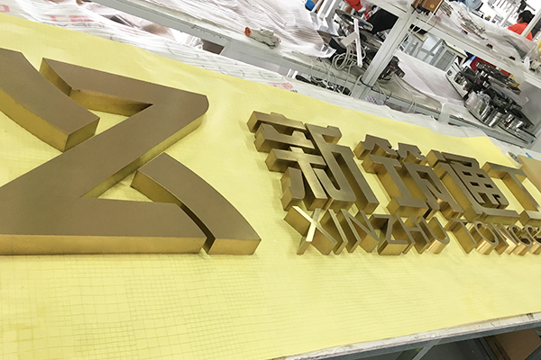 不銹鋼鍍鈦?zhàn)? alt=