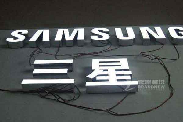 樹脂發光字 樹脂發光字