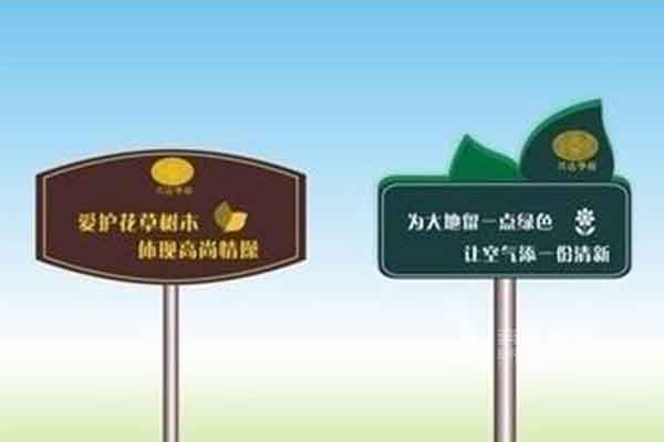 標牌制造 標牌制造