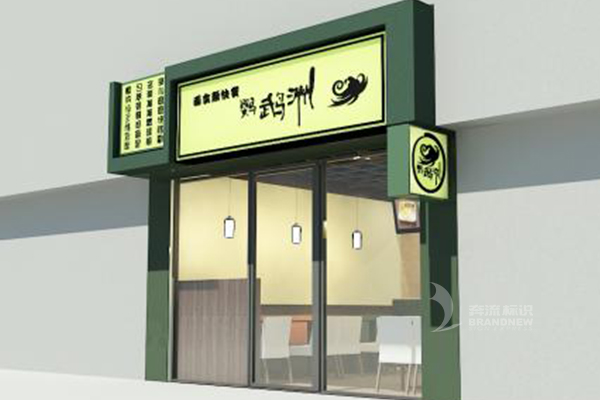 招牌設計 招牌設計