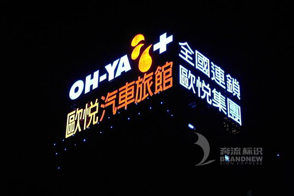 樓頂發光字 樓頂發光字