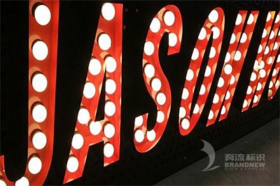 燈珠發光字怎么換燈泡 燈珠發光字怎么換燈泡