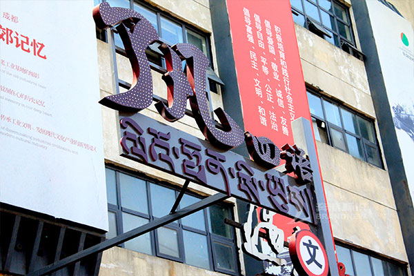 戶外發光字 戶外發光字