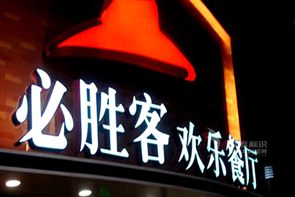 樹脂發光字 樹脂發光字
