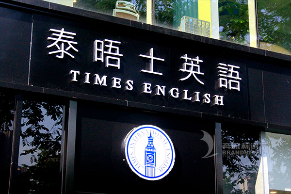 LED發(fā)光字 LED發(fā)光字