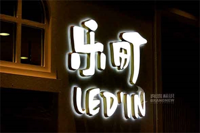 如何鑒賞迷你發光字的好壞 如何鑒賞迷你發光字的好壞