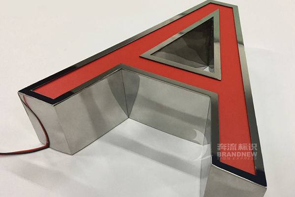 不銹鋼圍邊亞克力發(fā)光字 不銹鋼圍邊亞克力發(fā)光字