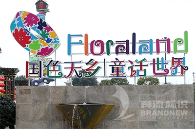 企業(yè)標(biāo)識(shí)的制作標(biāo)準(zhǔn)有哪些 企業(yè)標(biāo)識(shí)的制作標(biāo)準(zhǔn)有哪些