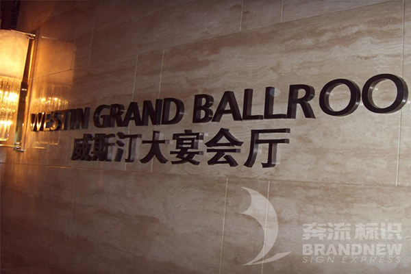 酒店標(biāo)識 酒店標(biāo)識