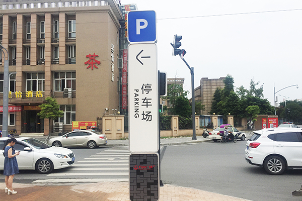 城市環(huán)境標識導(dǎo)向系統(tǒng) 城市環(huán)境標識導(dǎo)向系統(tǒng)