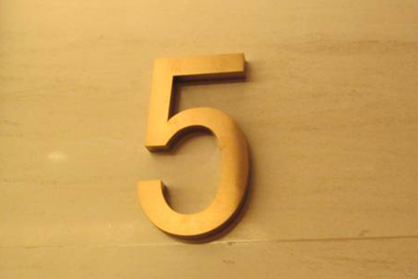 辦公樓標識 辦公樓標識