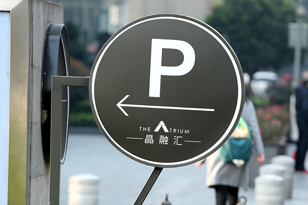 標識標牌 標識標牌