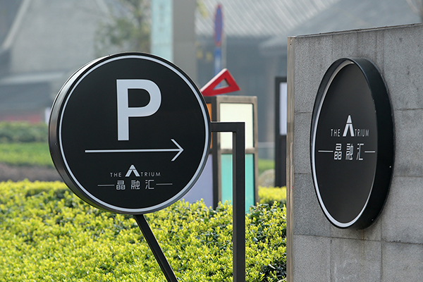 標識標牌 標識標牌