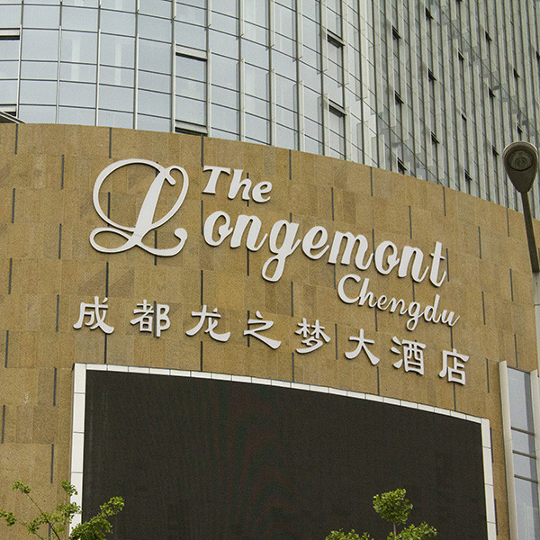 一套完善的商場導向標識系統如何制作 一套完善的商場導向標識系統如何制作