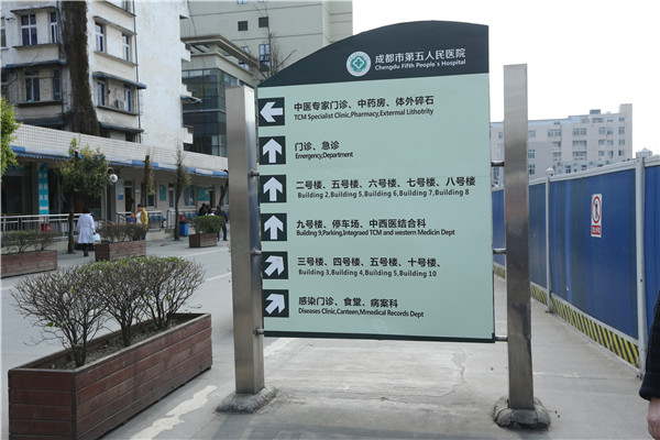 醫(yī)院標識系統(tǒng)