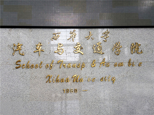 學校導視系統 學校導視系統